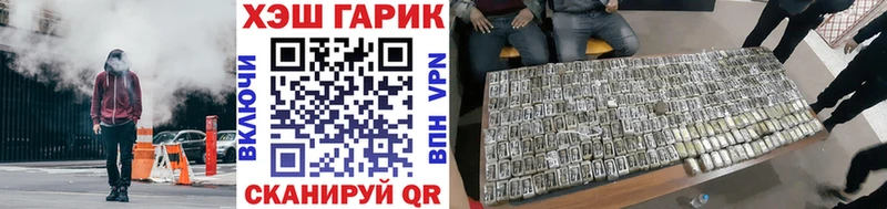 ГАШ hashish Астрахань